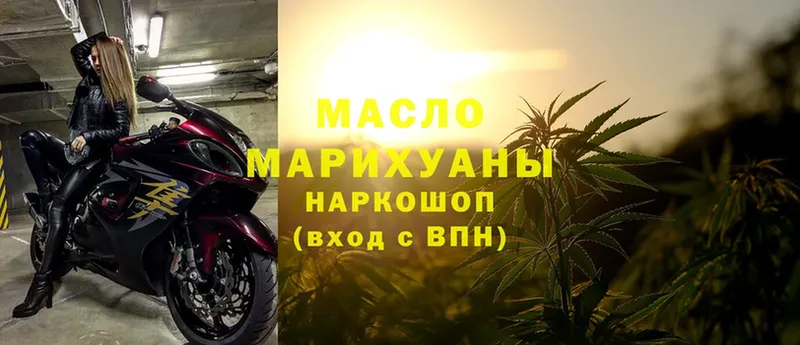 Дистиллят ТГК гашишное масло  Звенигово 